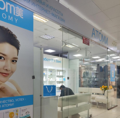 Образовательный центр Atomy