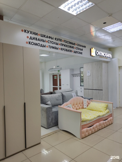 «Октмобиль» магазин мебели
