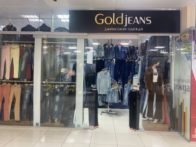 Магазин джинсовой одежды "Goldjeans"