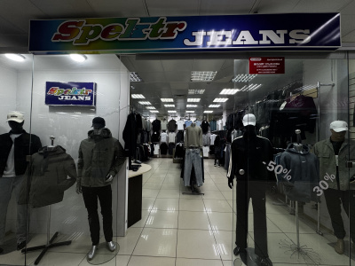 Магазин спортивной мужской одежды SPEKTR JEANS