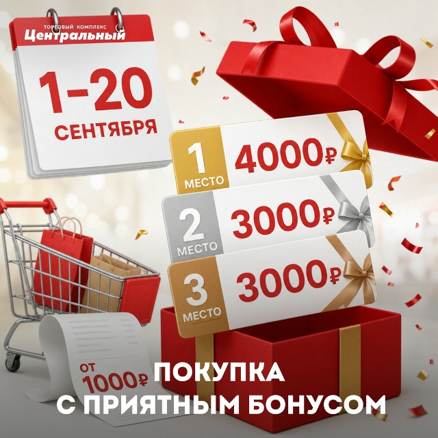 Прошел розыгрыш призов