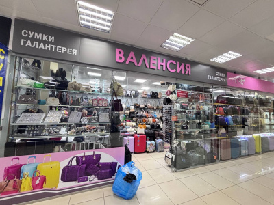 Магазин кожгалантереи "Валенсия"