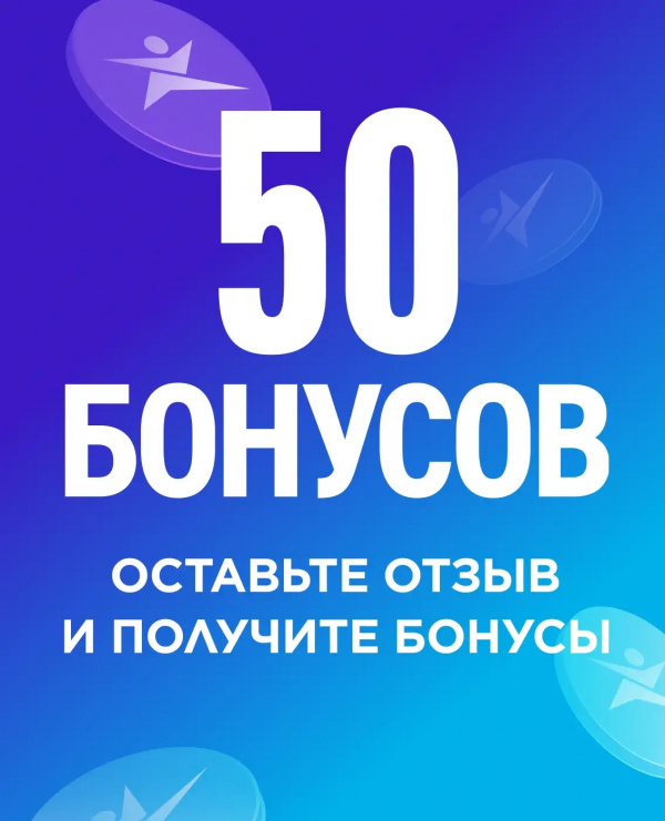 Спортмастер: бонусы за отзыв!