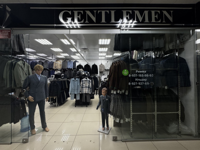 Магазин мужской и детской одежды GENTLEMEN