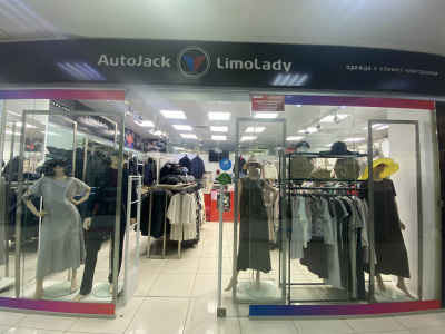 Магазин женской и мужской одежды "AutoJack LimoLady"