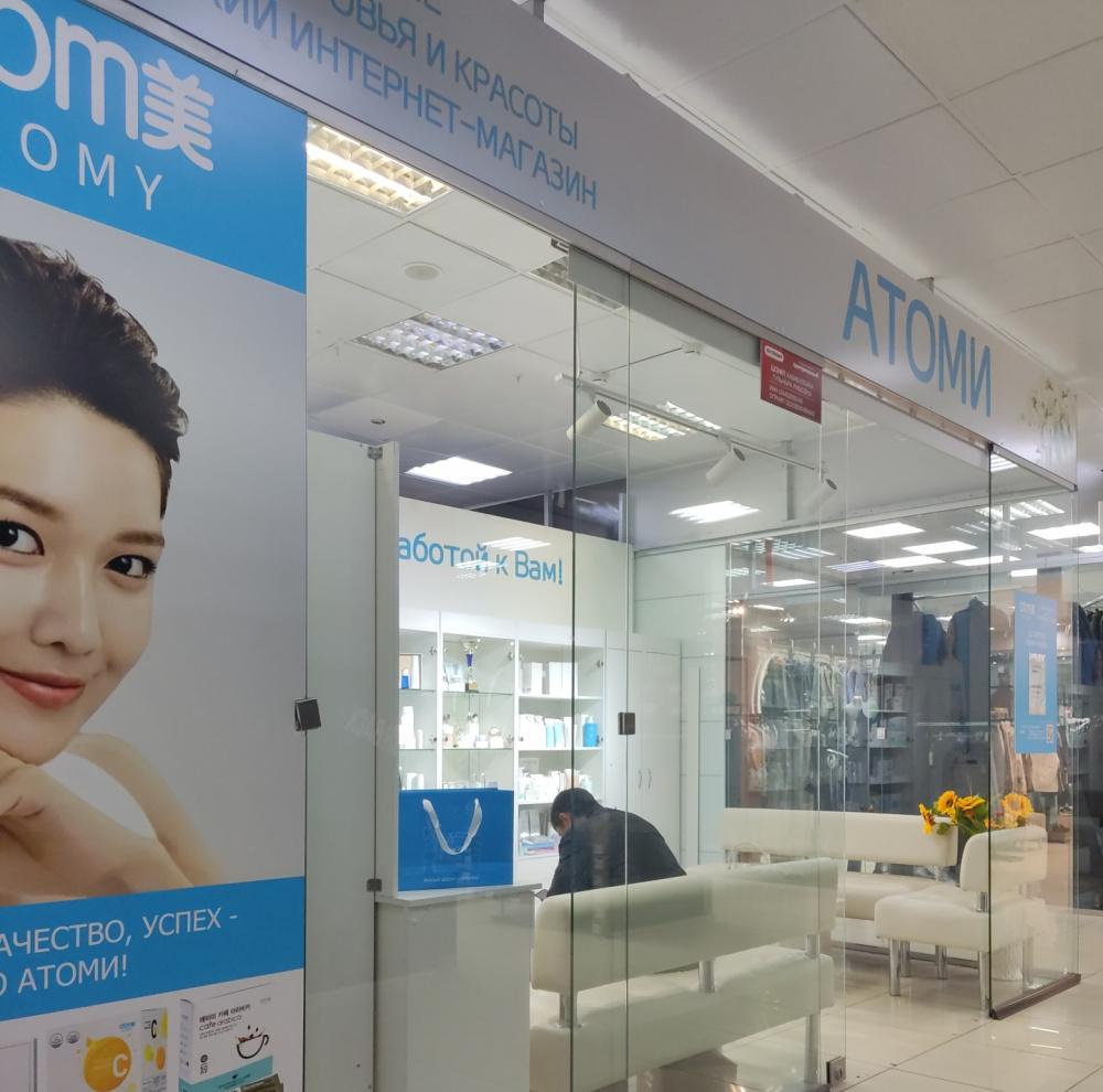 Образовательный центр Atomy