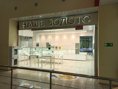 Ювелирный салон «Наше золото»