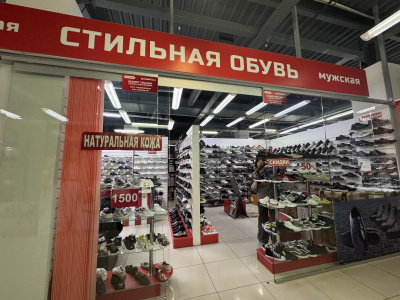 Магазин женской обуви Sandal-Sity