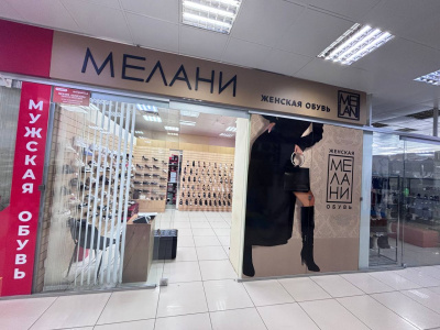 Магазин женской обуви "Мелани"