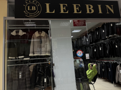 Магазин мужской и женской одежды LEEBIN