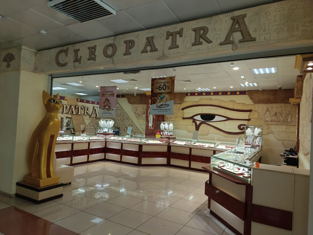 Ювелирный салон Cleopatra