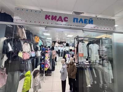 Магазин детской одежды "Кидс плей"