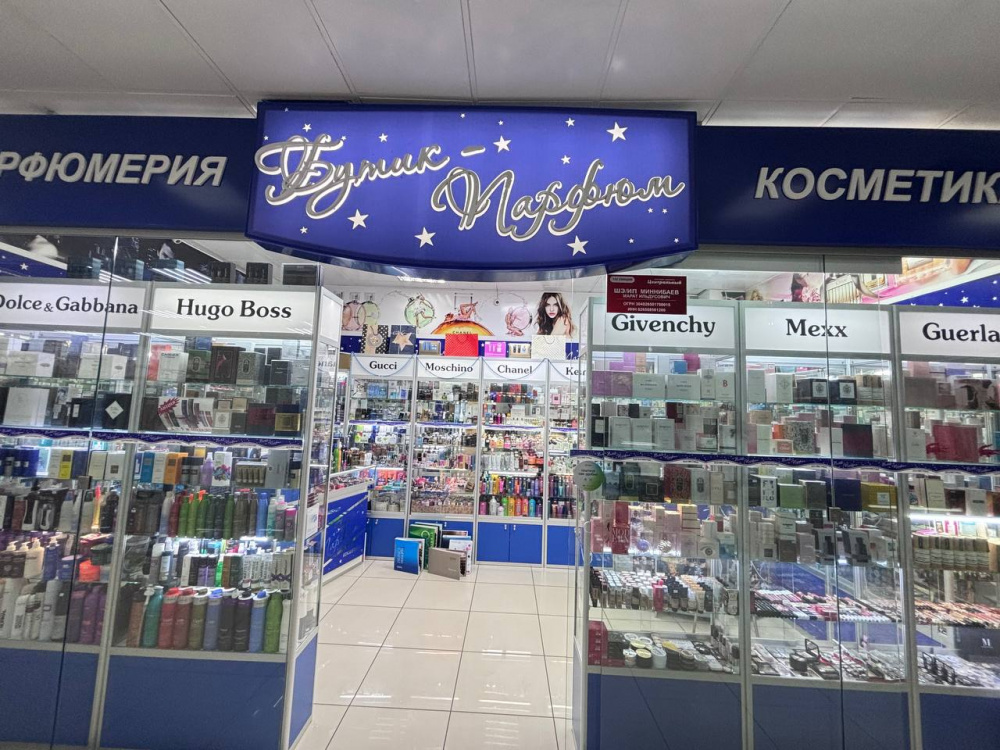 Магазин парфюмерии и косметики "Бутик Парфюм"