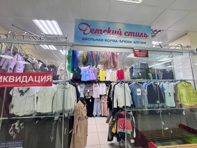 Магазин детской одежды «Детский стиль»