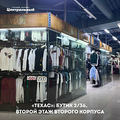 Сезон скидок