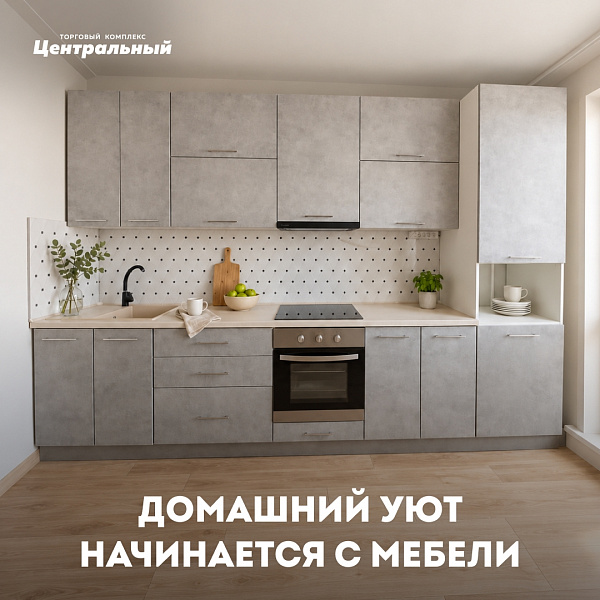 Не упустите возможность обновить интерьер квартиры или дома!