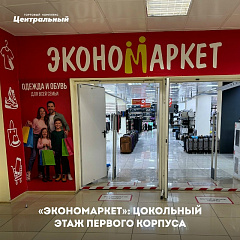 Сезон скидок