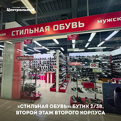 Сезон скидок